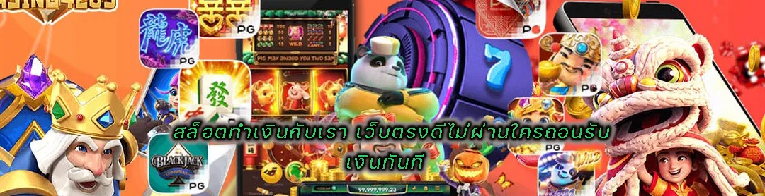 มหานคร 789
